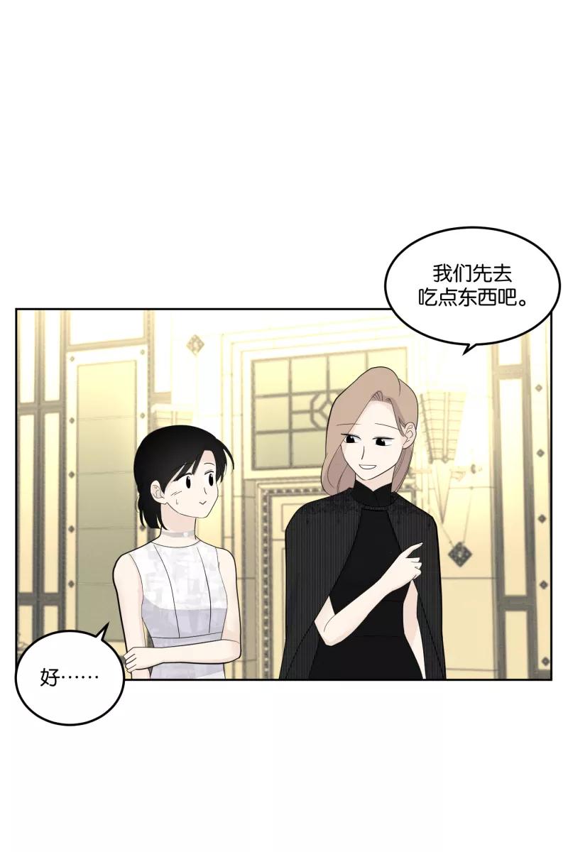 一半 - [第20话] 南瓜马车 - 第41张图