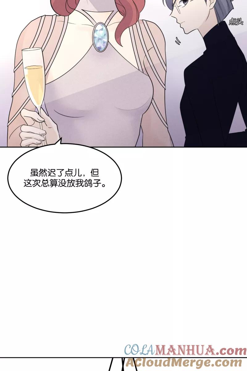 一半 - [第20话] 南瓜马车 - 第31张图