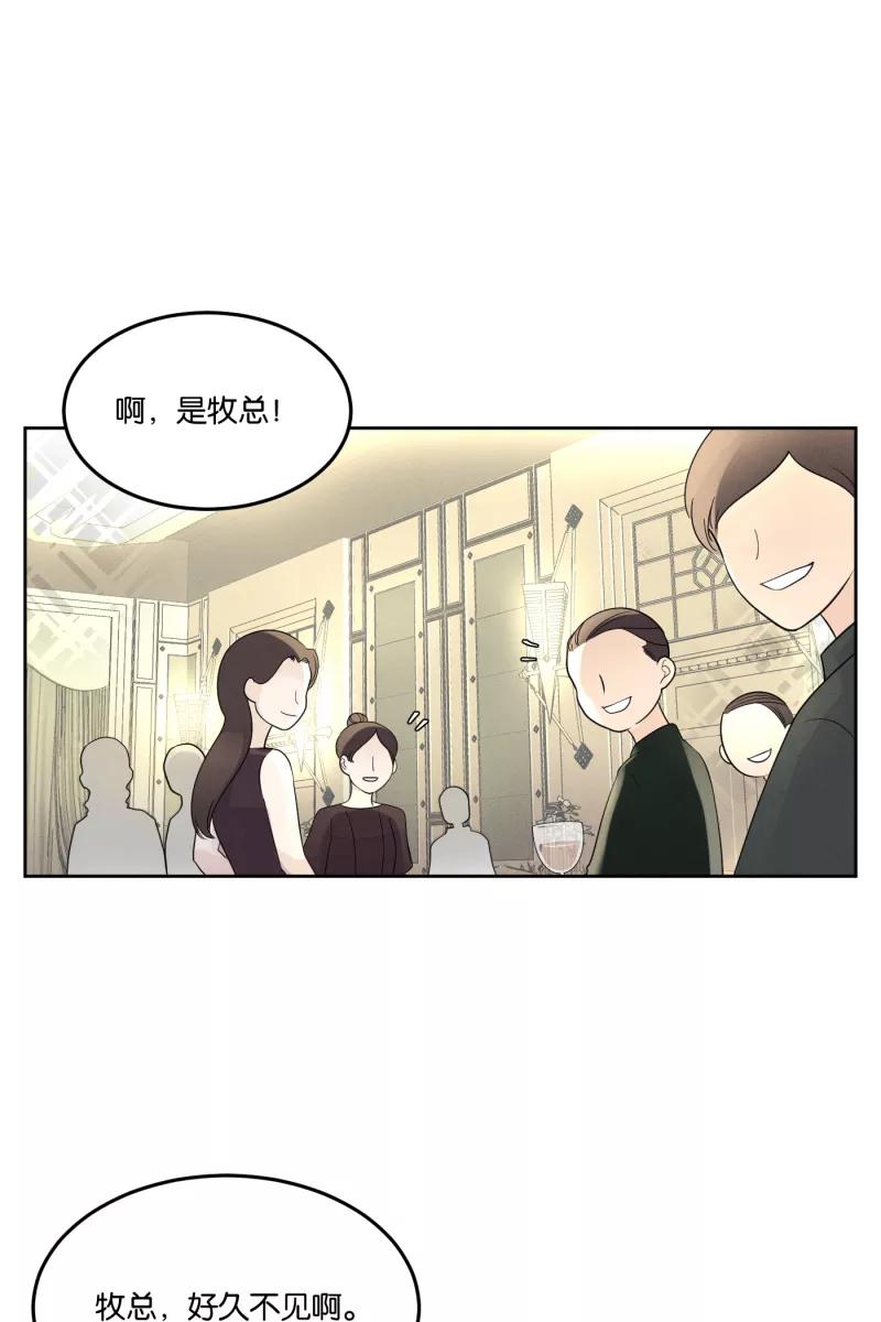 一半 - [第20话] 南瓜马车 - 第20张图