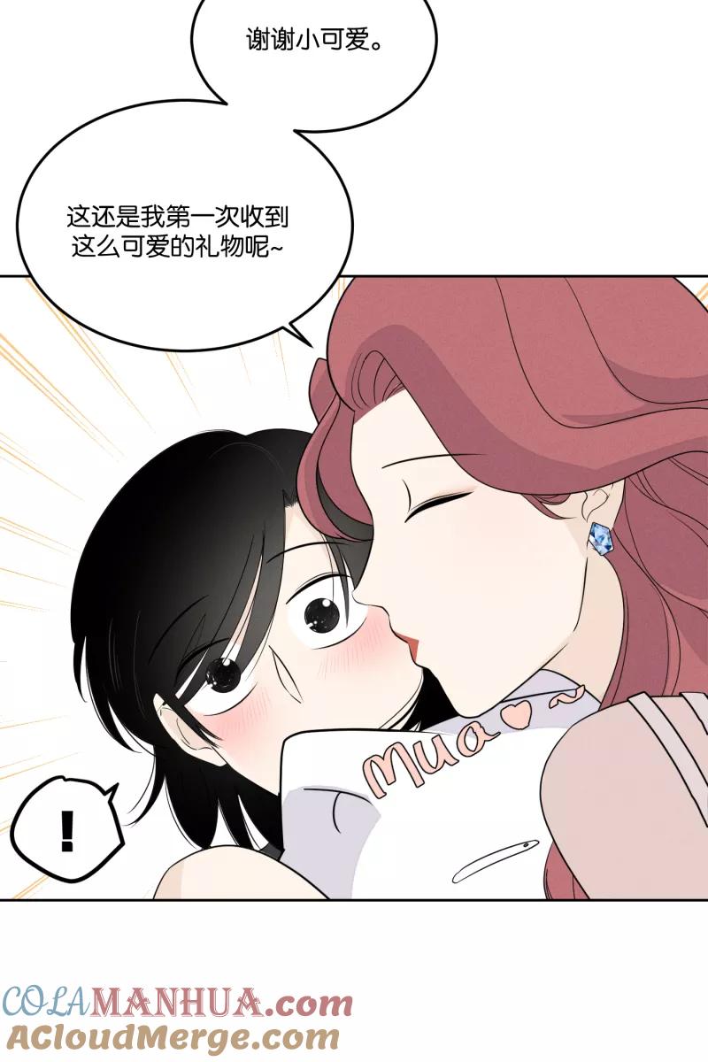 一半 - [第20话] 南瓜马车 - 第37张图