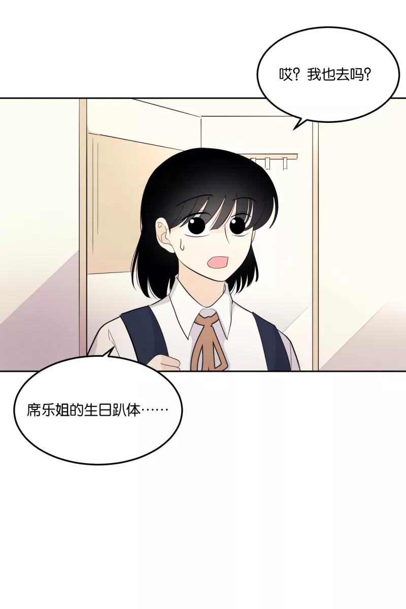 一半 - [第20话] 南瓜马车 - 第6张图