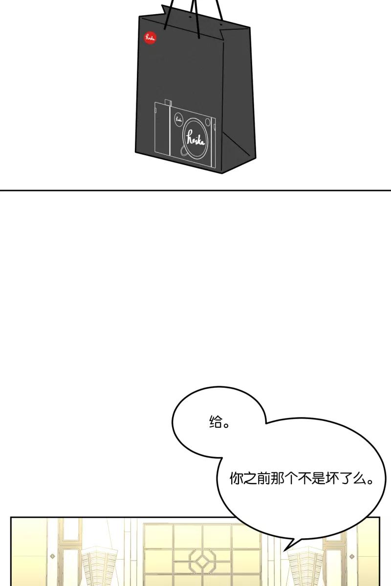 一半 - [第20话] 南瓜马车 - 第32张图