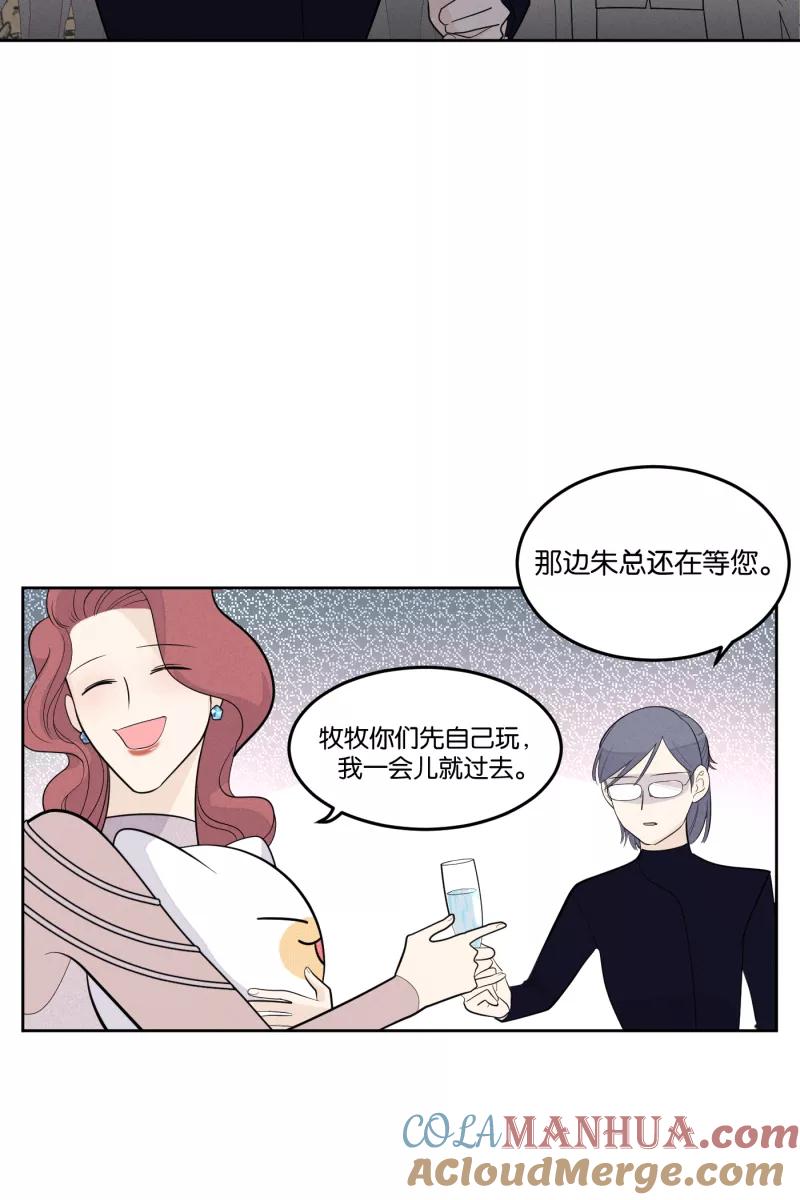 一半 - [第20话] 南瓜马车 - 第40张图