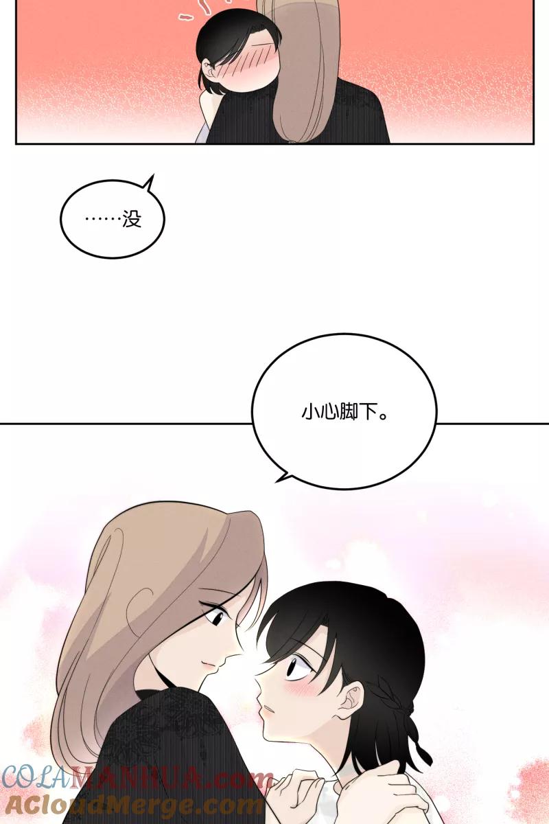 一半 - [第20话] 南瓜马车 - 第28张图