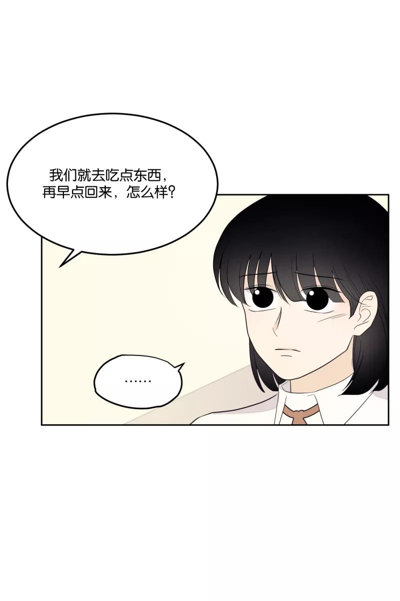 一半 - [第20话] 南瓜马车 - 第9张图