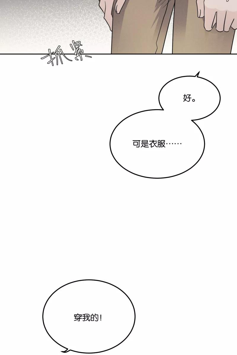 一半 - [第20话] 南瓜马车 - 第14张图