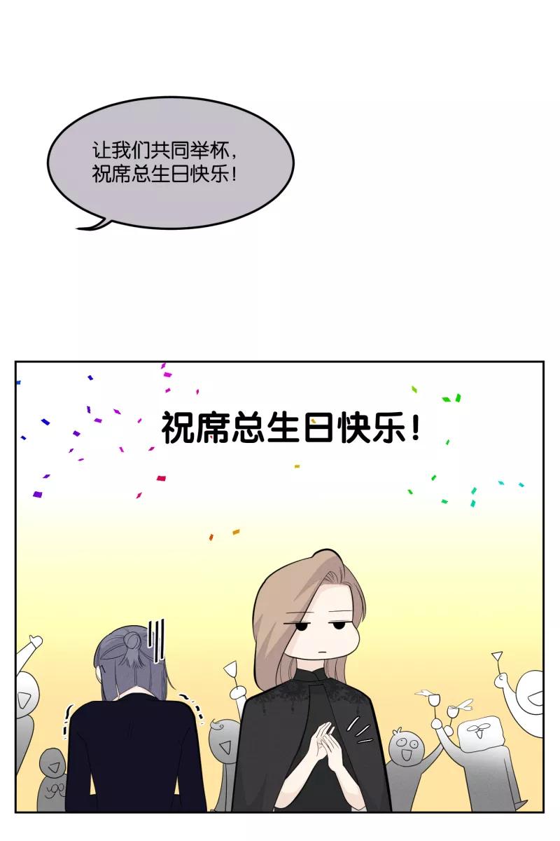 一半 - [第20话] 南瓜马车 - 第38张图