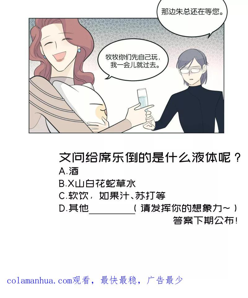 一半 - [第20话] 南瓜马车 - 第47张图