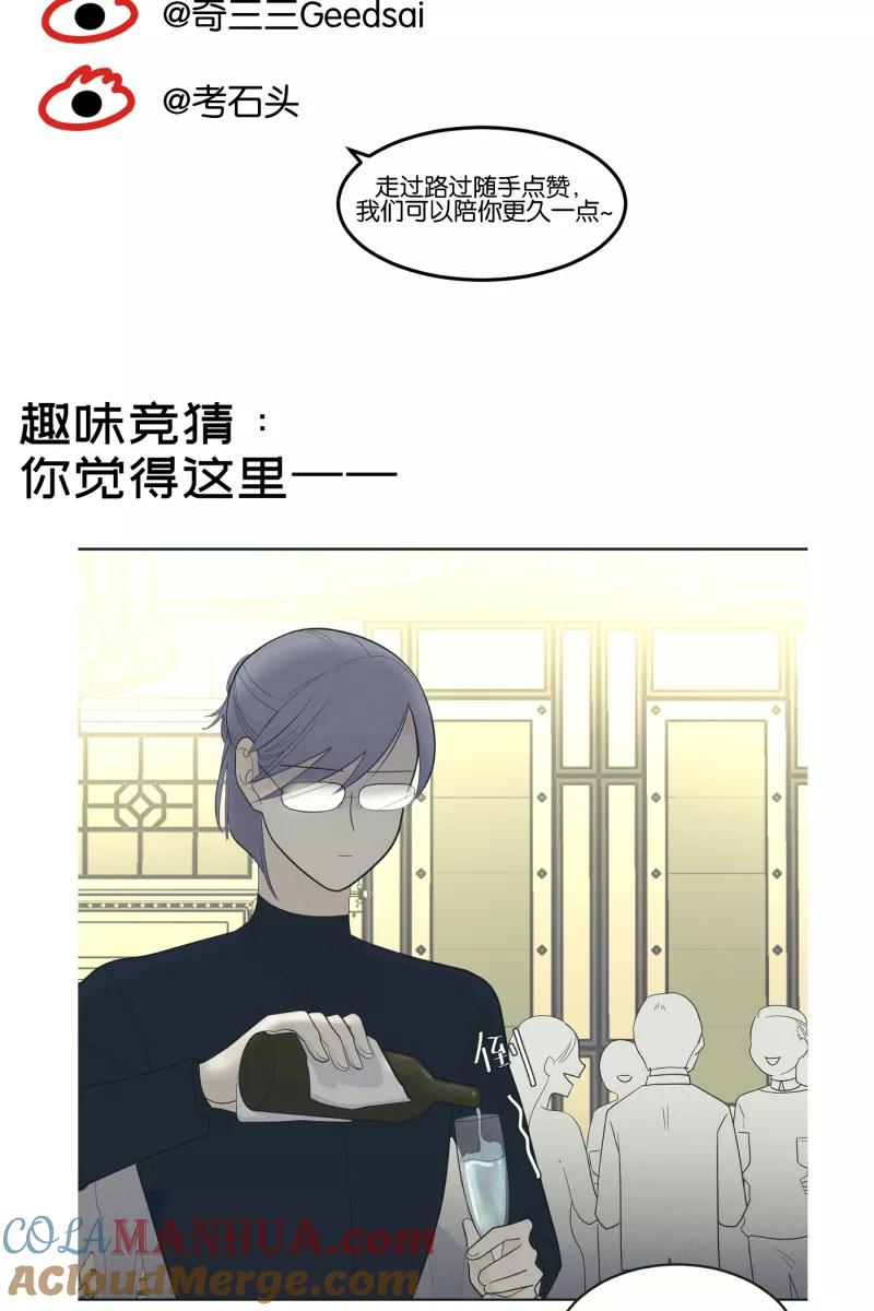 一半 - [第20话] 南瓜马车 - 第46张图