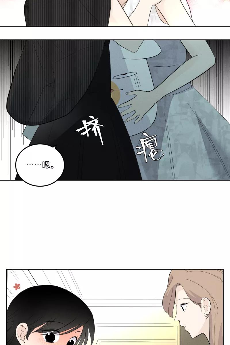 一半 - [第20话] 南瓜马车 - 第29张图