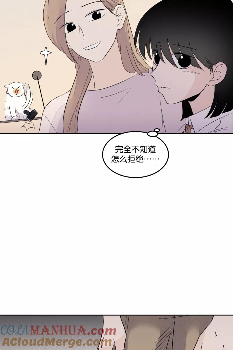 一半 - [第20话] 南瓜马车 - 第13张图