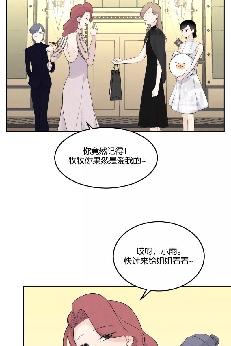 一半 - [第20话] 南瓜马车 - 第33张图