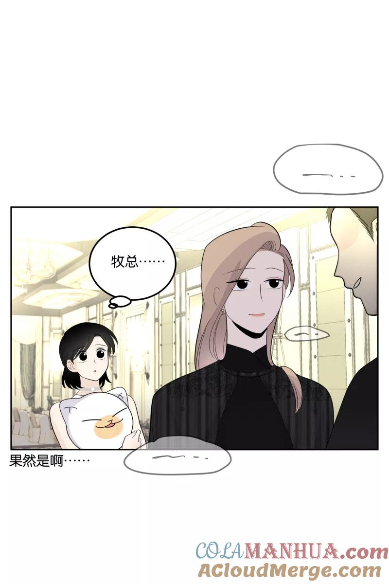 一半 - [第20话] 南瓜马车 - 第22张图