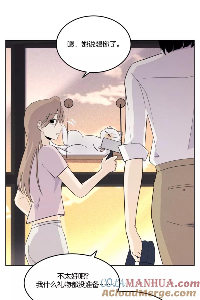 一半 - [第20话] 南瓜马车 - 第7张图