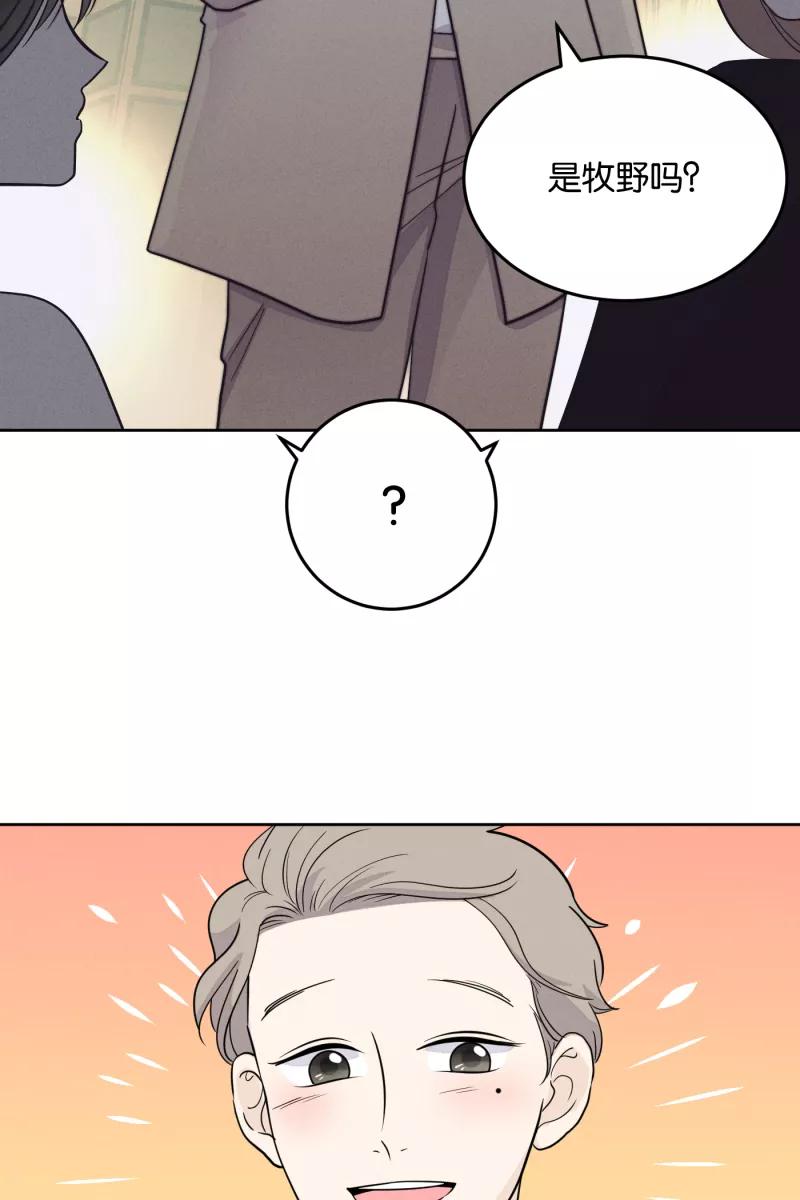 一半 - [第20话] 南瓜马车 - 第44张图