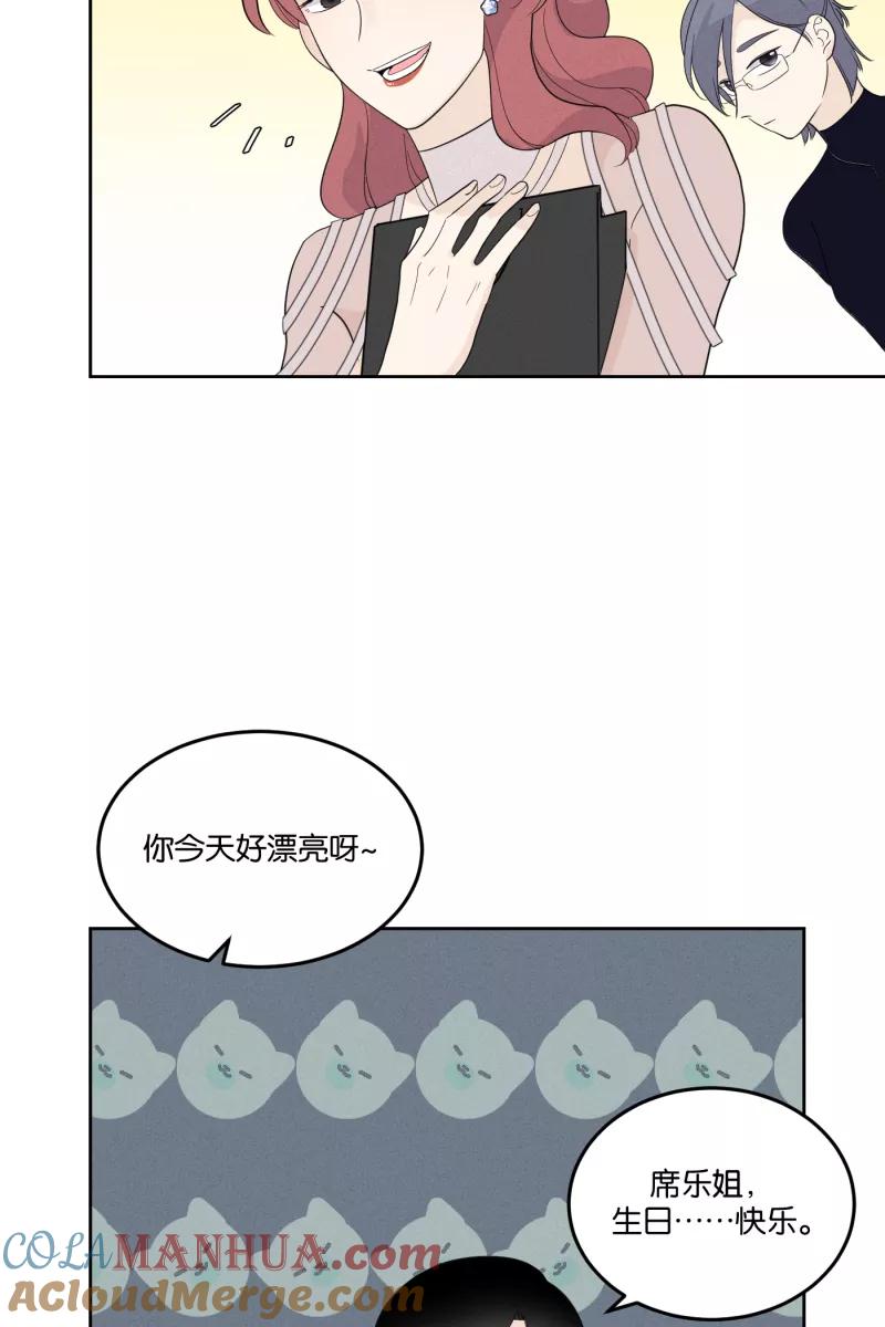 一半 - [第20话] 南瓜马车 - 第34张图