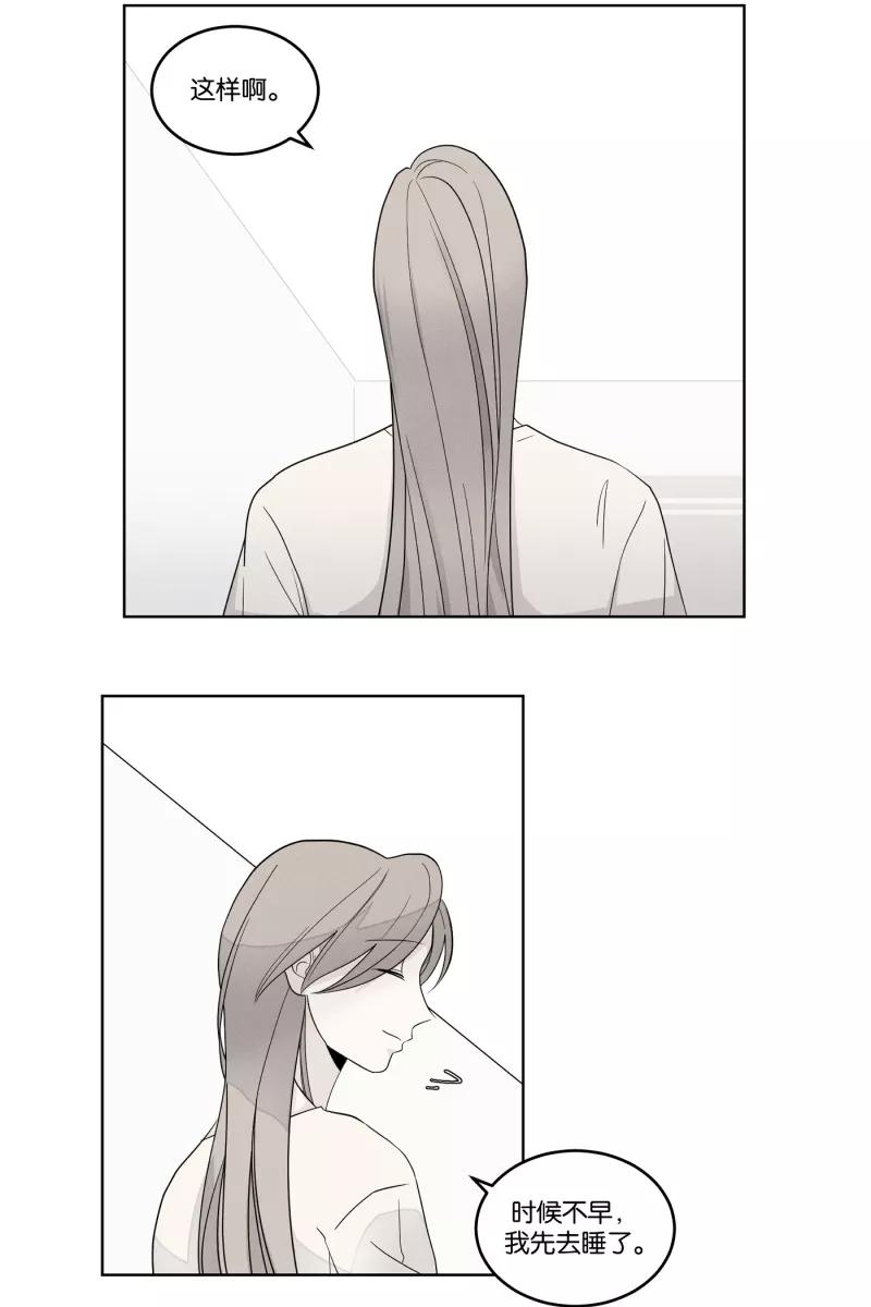 一半 - [第20话] 南瓜马车 - 第11张图