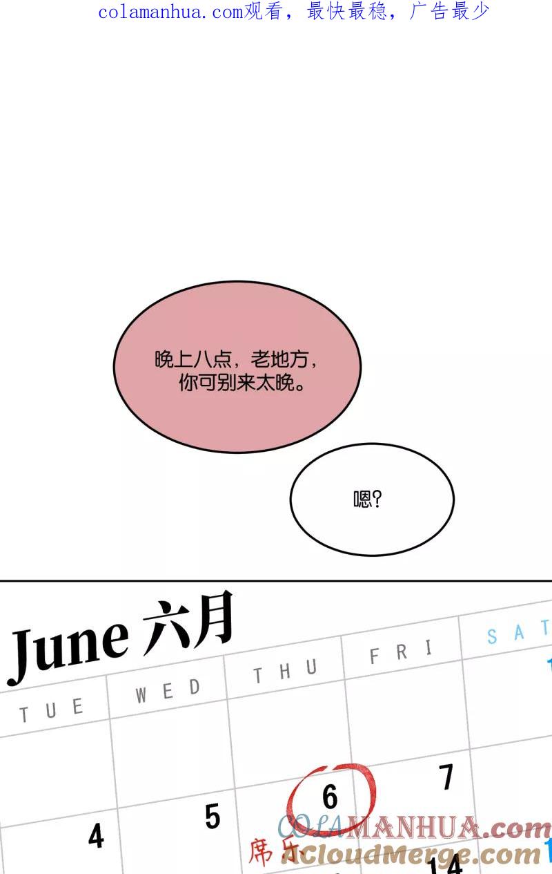 一半 - [第20话] 南瓜马车 - 第1张图