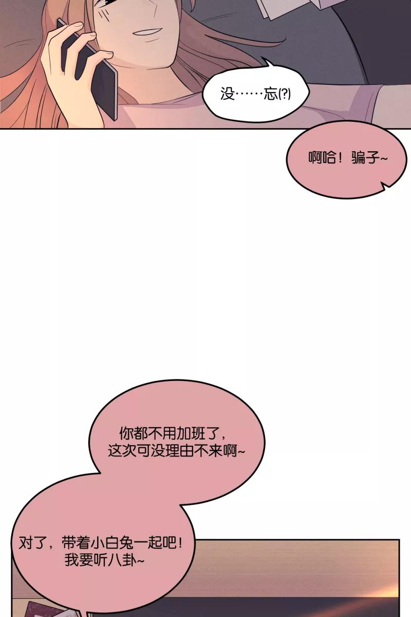 一半 - [第20话] 南瓜马车 - 第3张图