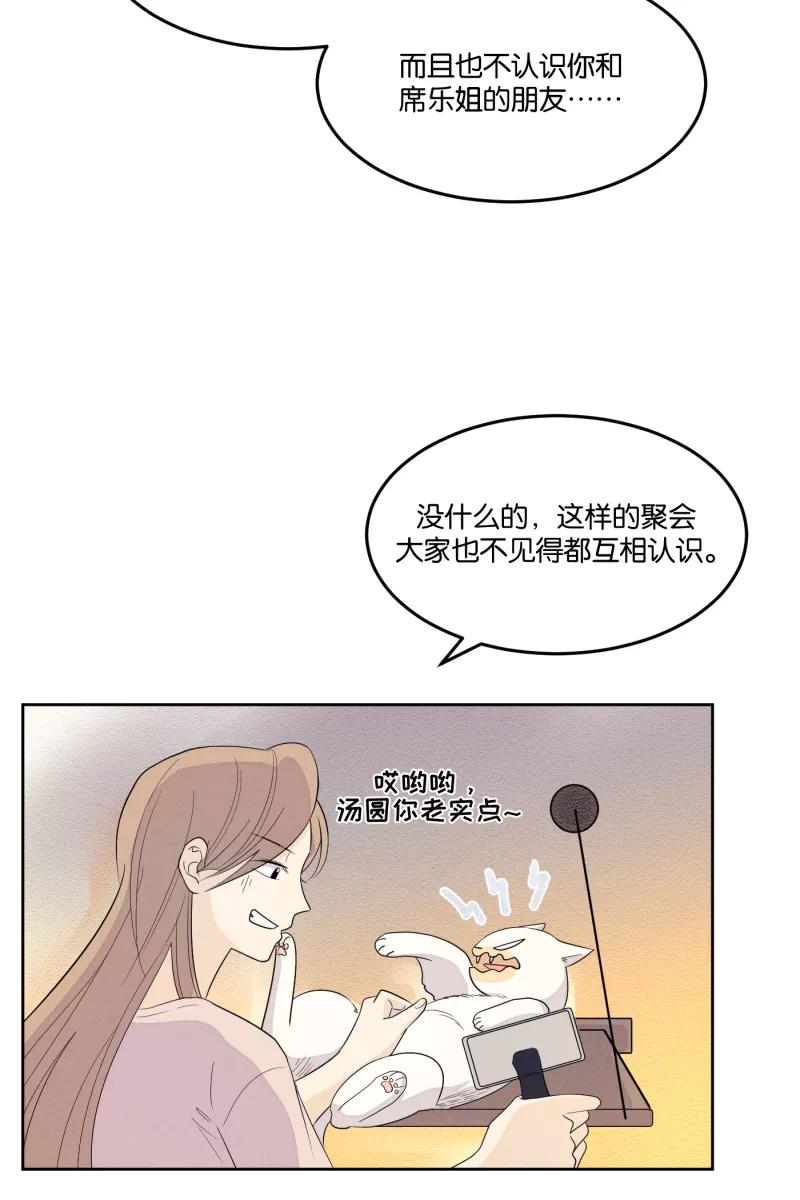 一半 - [第20话] 南瓜马车 - 第8张图