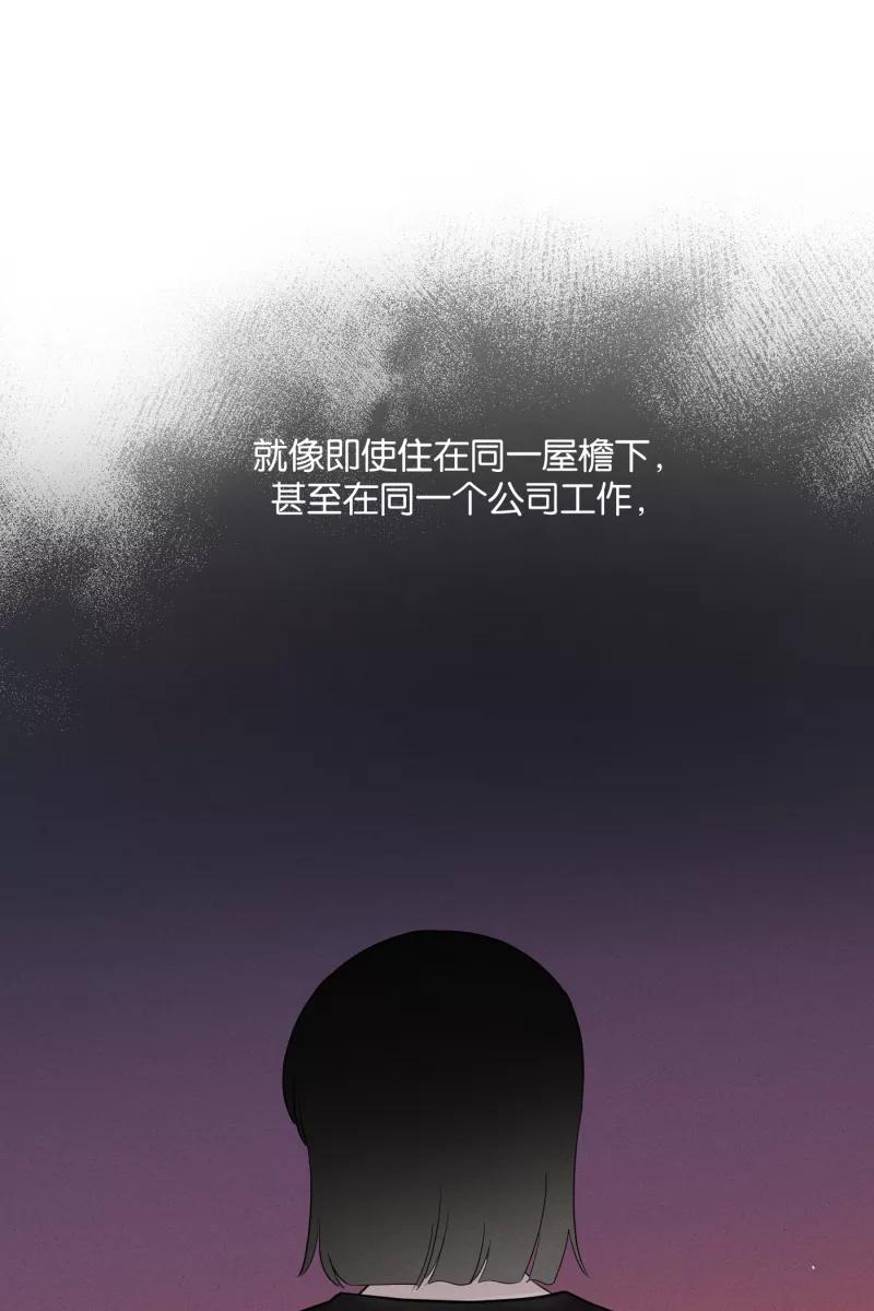 一半 - [第21话] 南瓜马车（2） - 第33张图