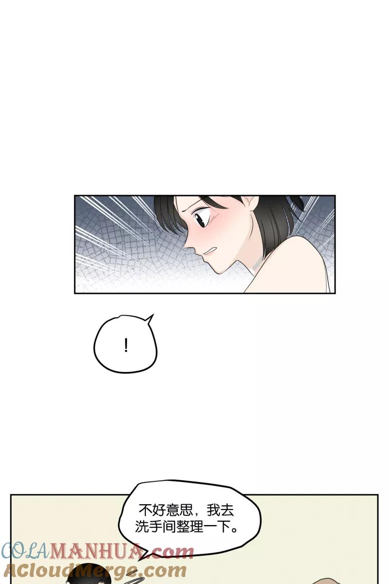 一半 - [第21话] 南瓜马车（2） - 第22张图