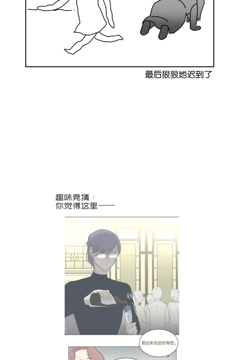 一半 - [第21话] 南瓜马车（2） - 第48张图