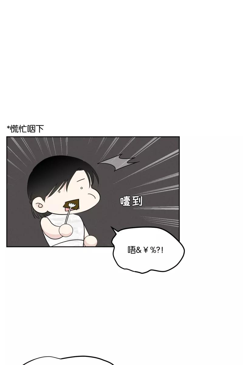 一半 - [第21话] 南瓜马车（2） - 第14张图