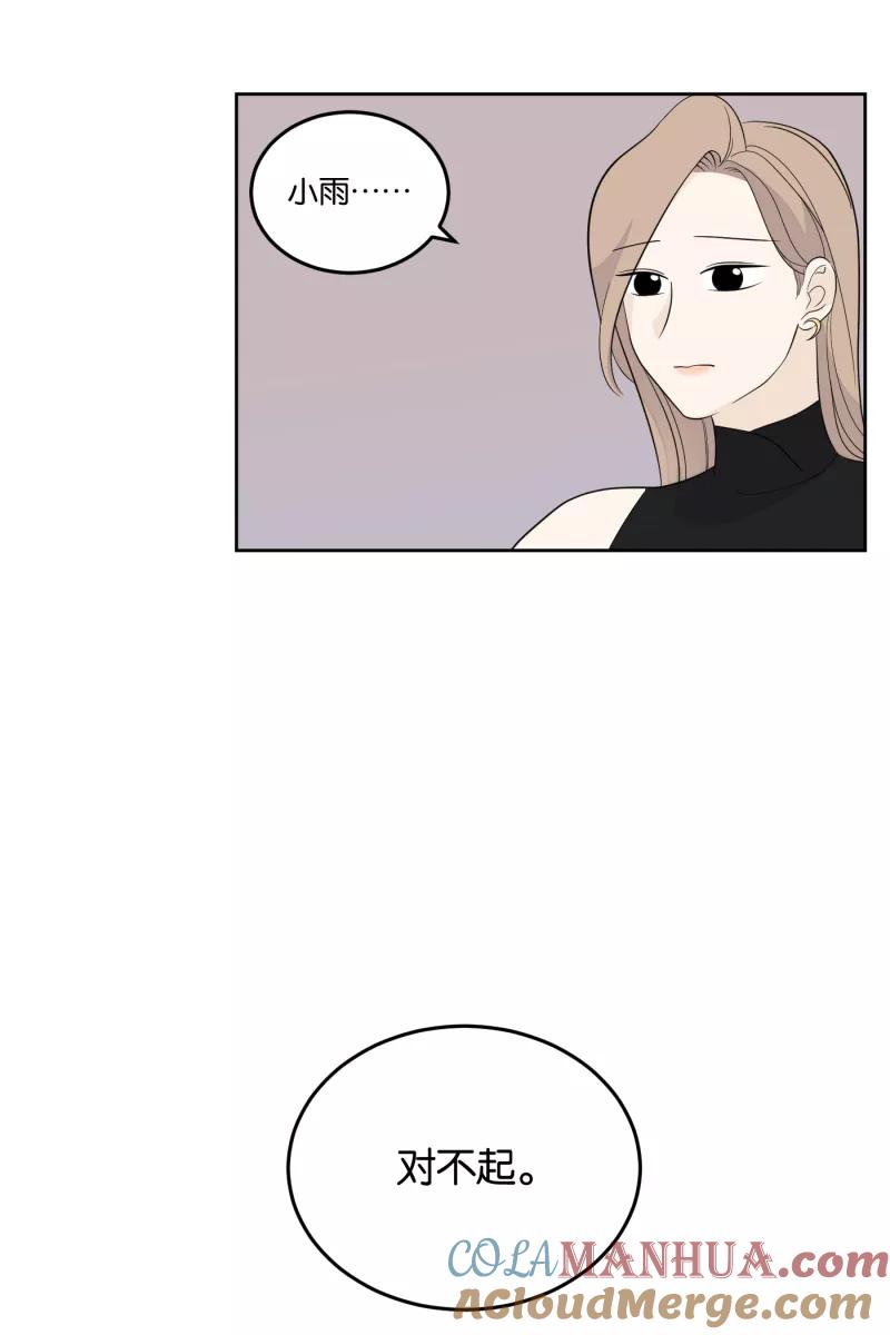 一半 - [第21话] 南瓜马车（2） - 第43张图