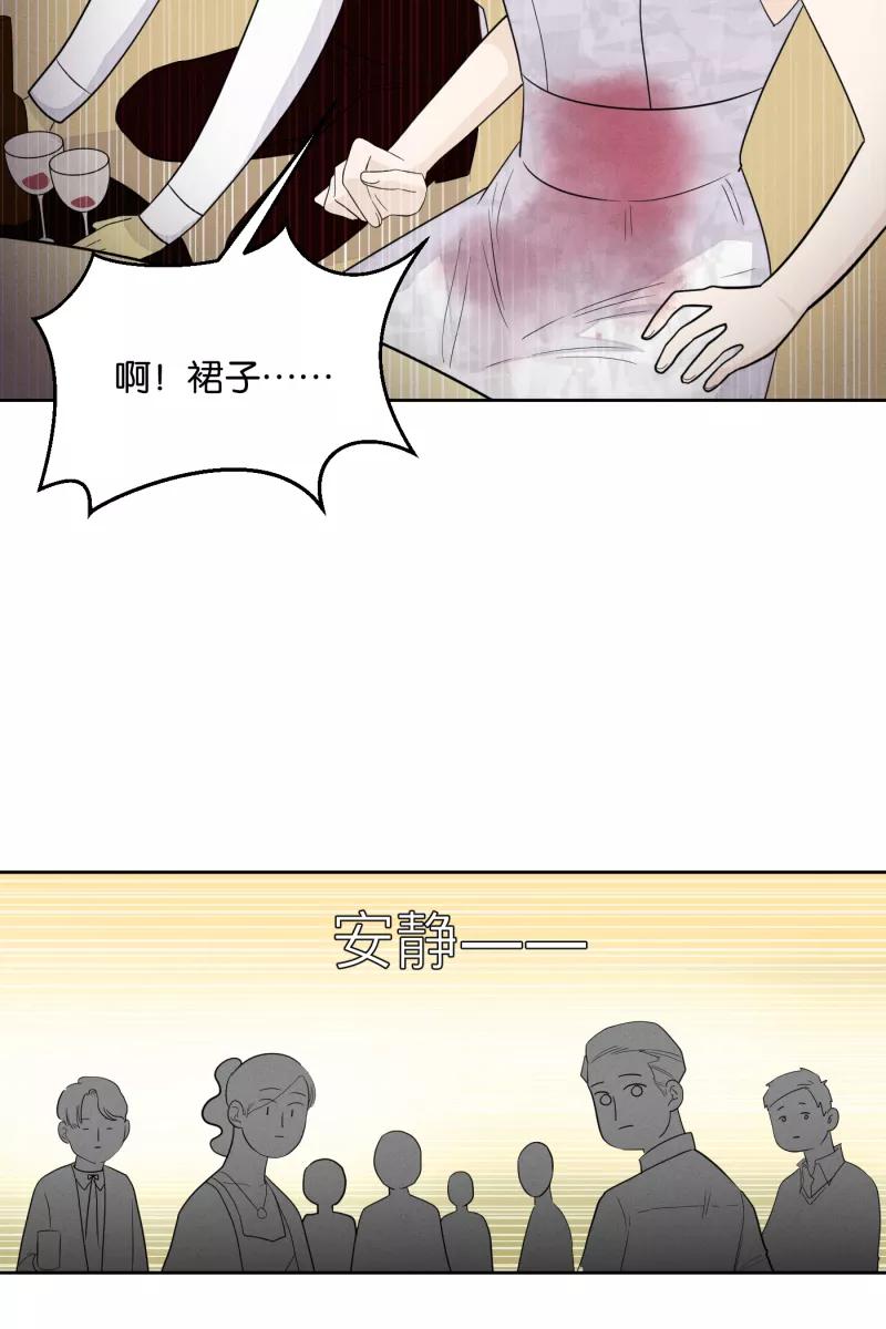 一半 - [第21话] 南瓜马车（2） - 第21张图