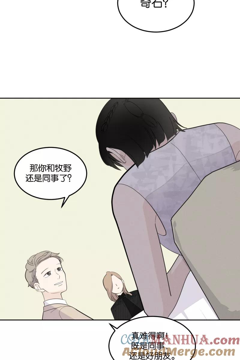 一半 - [第21话] 南瓜马车（2） - 第16张图