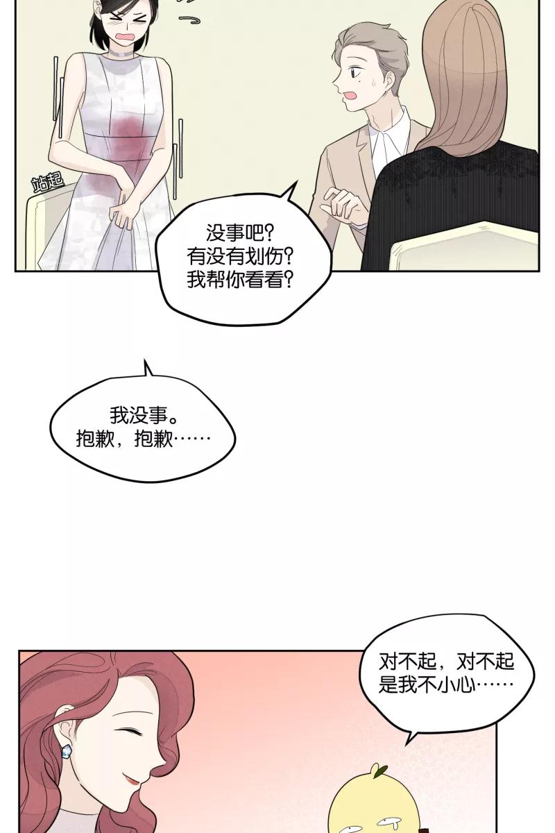 一半 - [第21话] 南瓜马车（2） - 第23张图