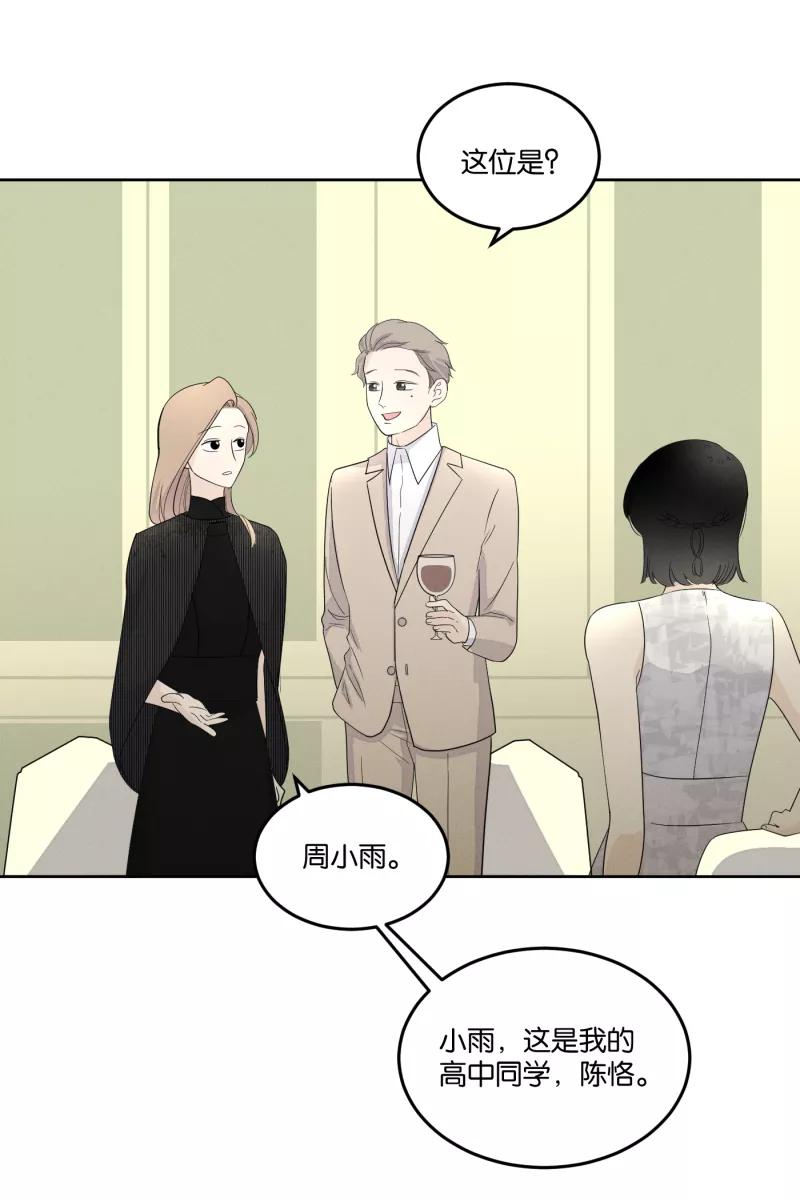 一半 - [第21话] 南瓜马车（2） - 第3张图