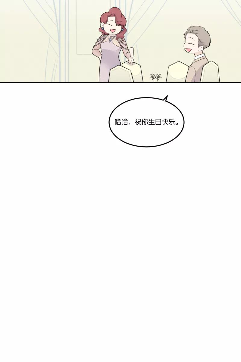 一半 - [第21话] 南瓜马车（2） - 第27张图