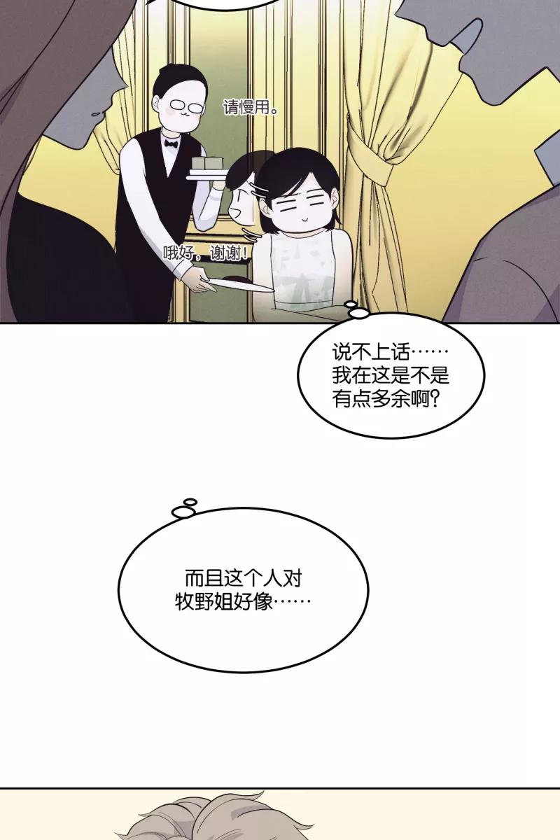 一半 - [第21话] 南瓜马车（2） - 第9张图