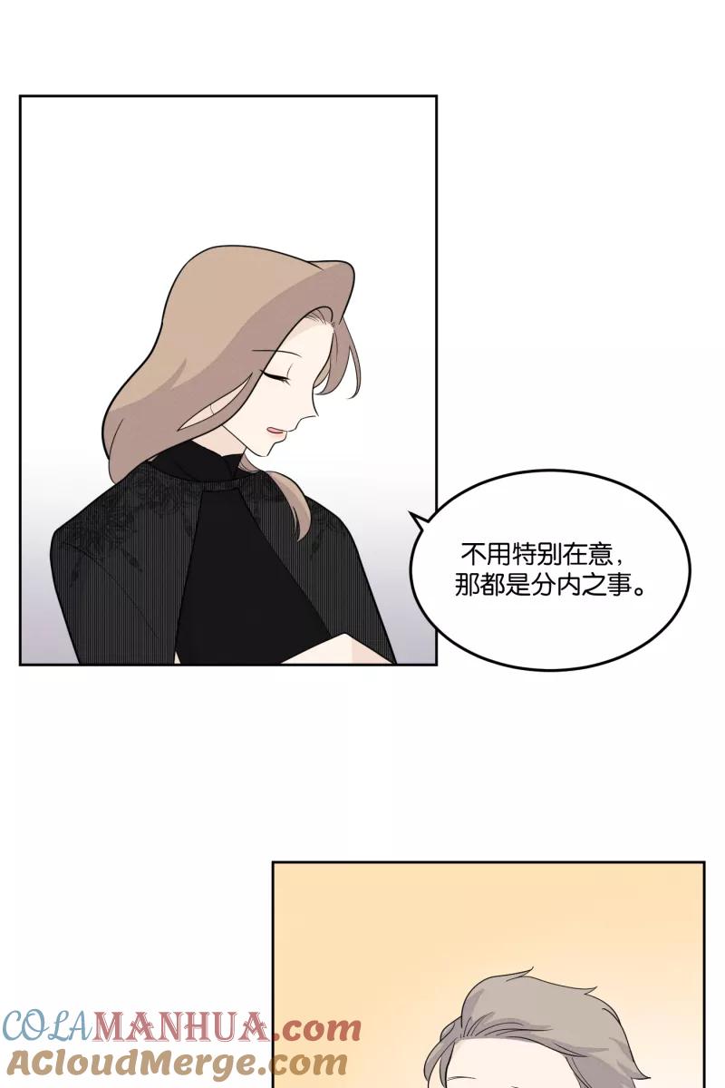 一半 - [第21话] 南瓜马车（2） - 第7张图