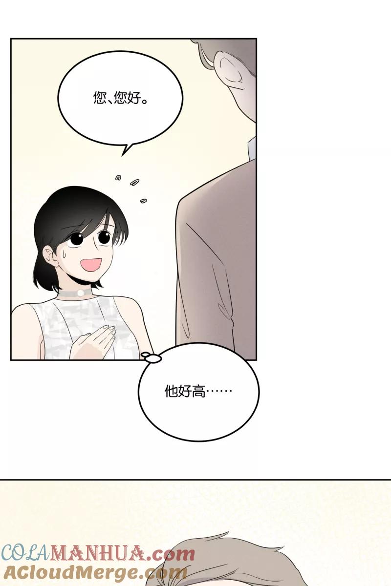 一半 - [第21话] 南瓜马车（2） - 第4张图