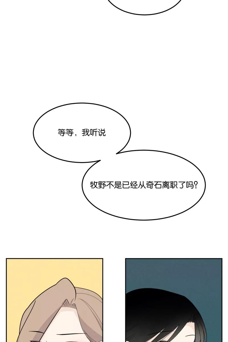 一半 - [第21话] 南瓜马车（2） - 第17张图