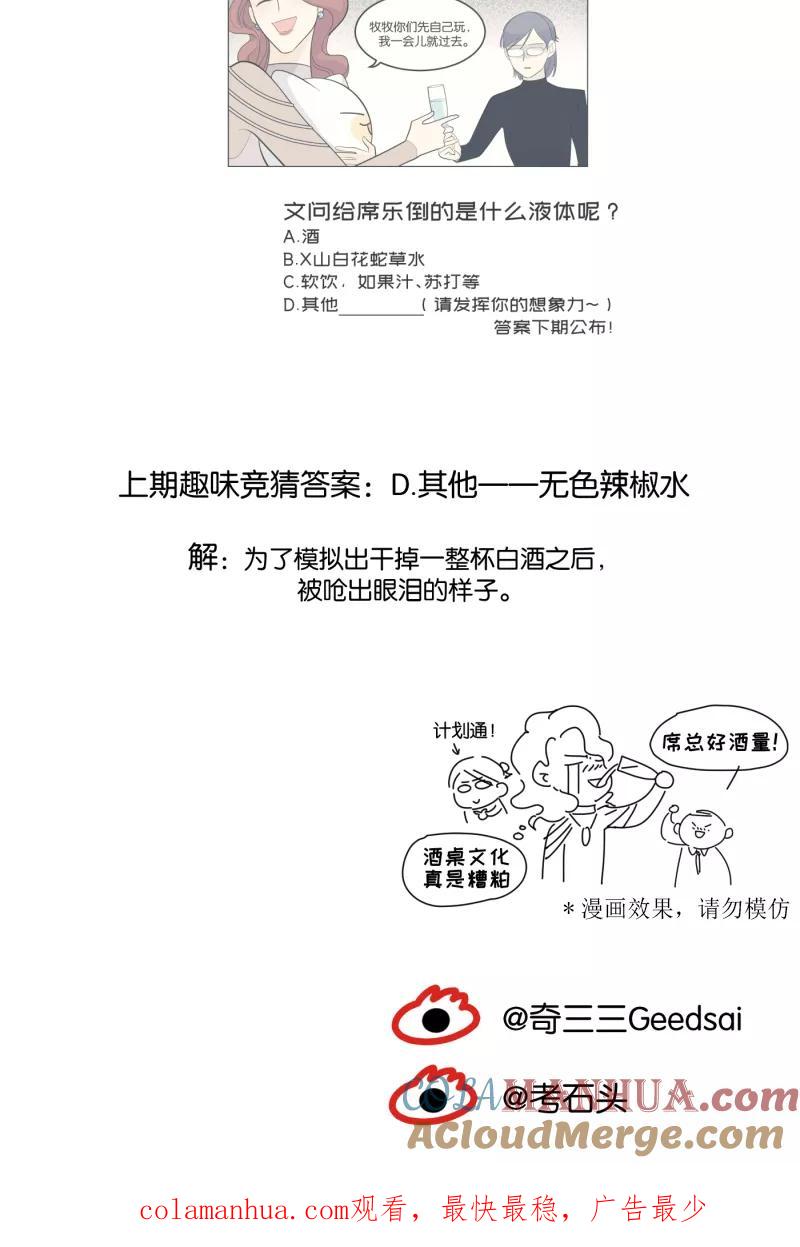 一半 - [第21话] 南瓜马车（2） - 第49张图