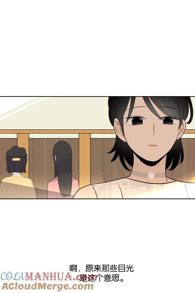 一半 - [第21话] 南瓜马车（2） - 第31张图