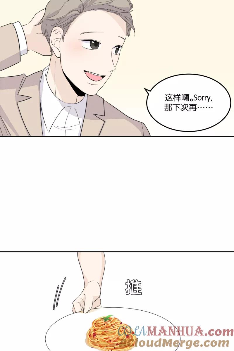 一半 - [第21话] 南瓜马车（2） - 第10张图