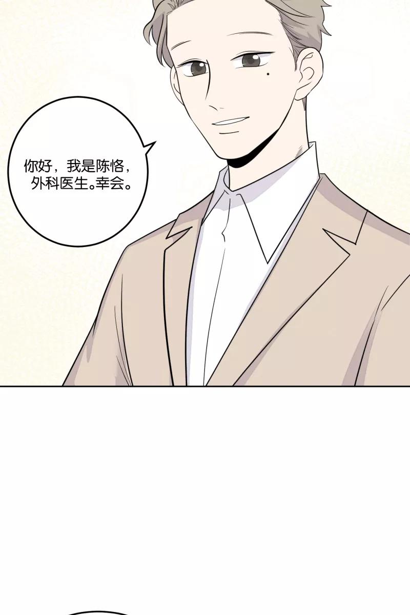 一半 - [第21话] 南瓜马车（2） - 第5张图