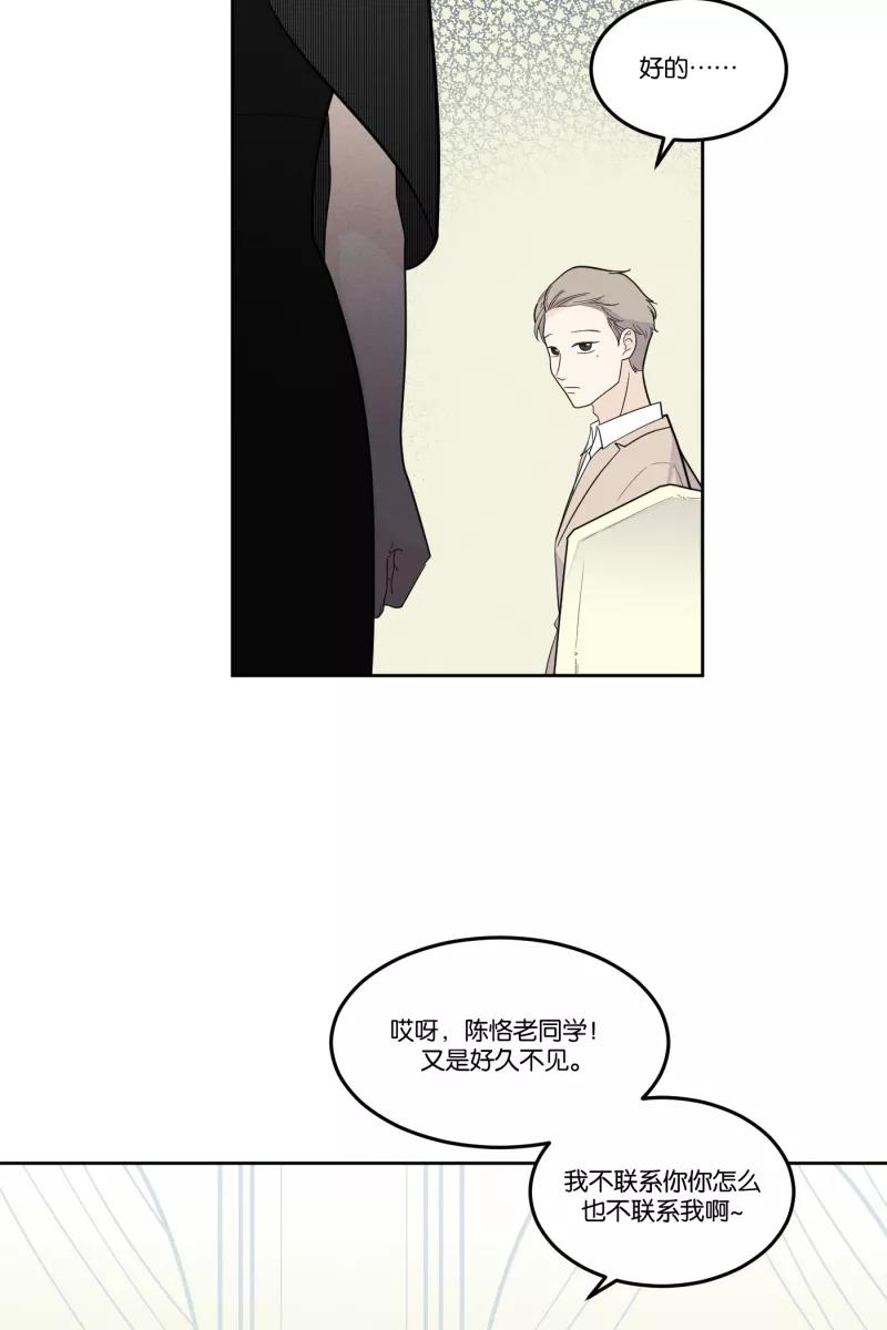 一半 - [第21话] 南瓜马车（2） - 第26张图