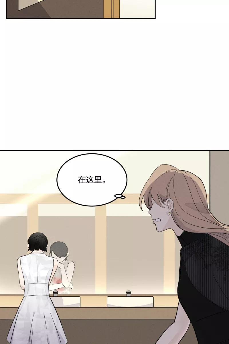 一半 - [第21话] 南瓜马车（2） - 第39张图