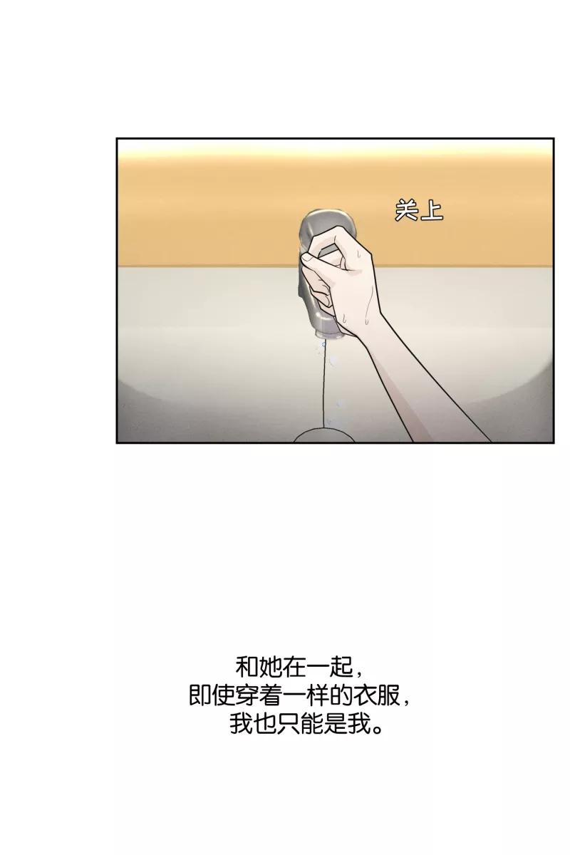 一半 - [第21话] 南瓜马车（2） - 第32张图