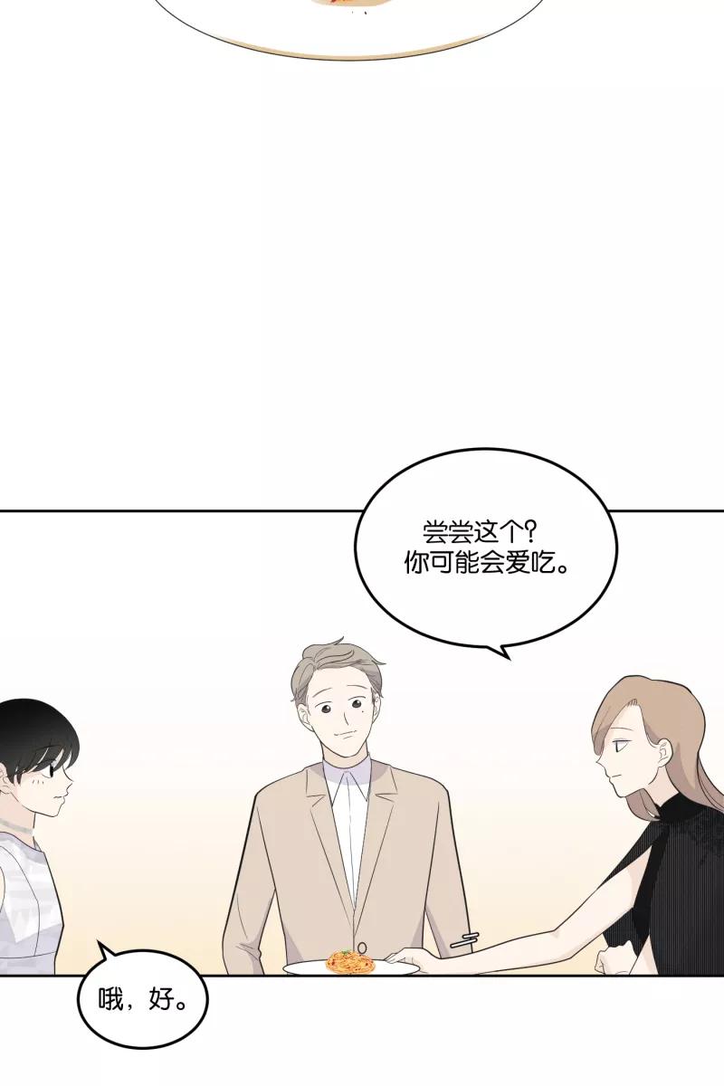 一半 - [第21话] 南瓜马车（2） - 第11张图