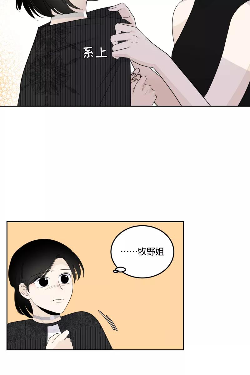 一半 - [第21话] 南瓜马车（2） - 第42张图