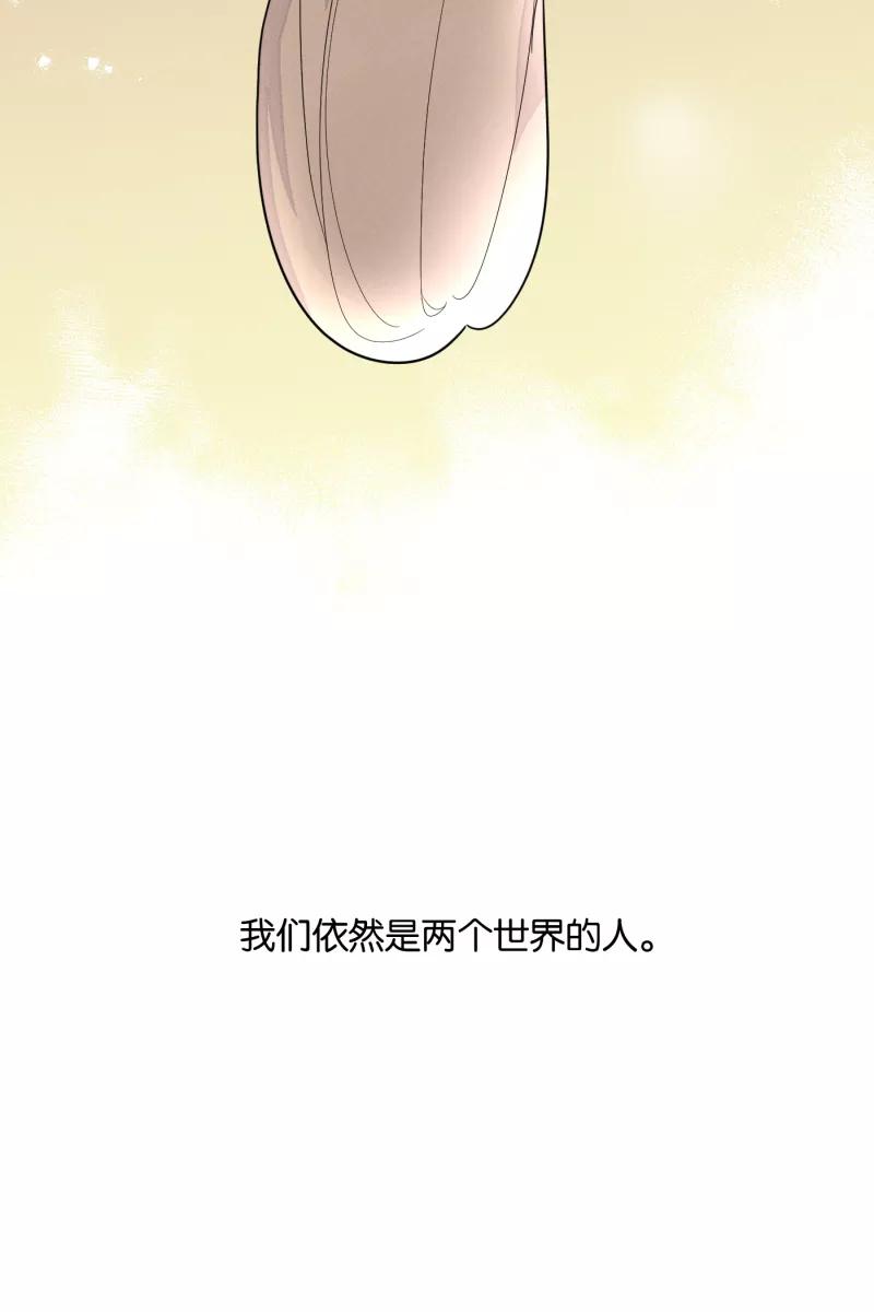 一半 - [第21话] 南瓜马车（2） - 第35张图