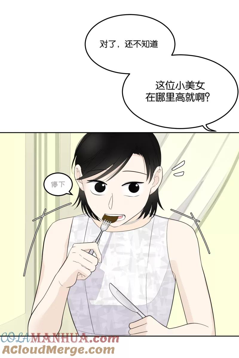 一半 - [第21话] 南瓜马车（2） - 第13张图