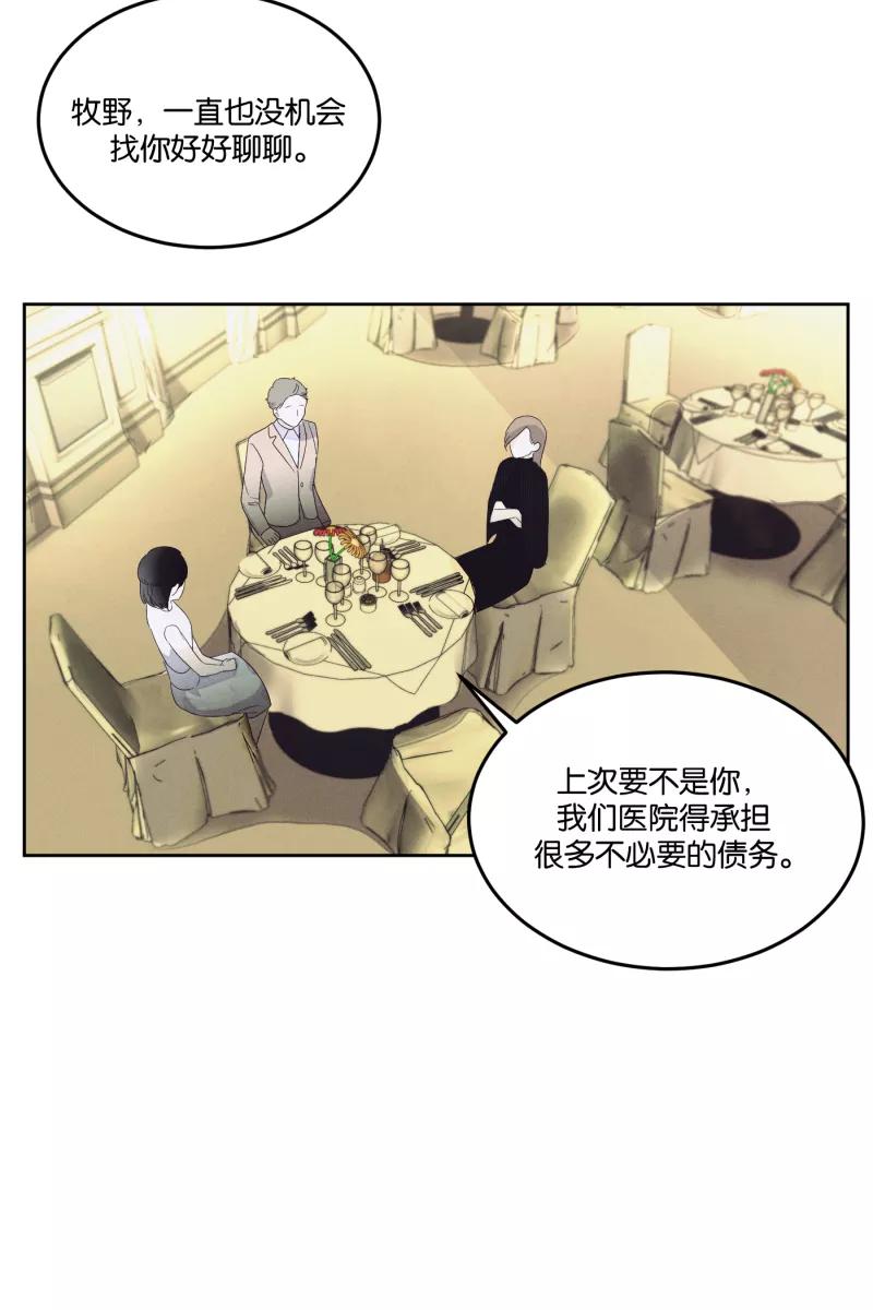 一半 - [第21话] 南瓜马车（2） - 第6张图